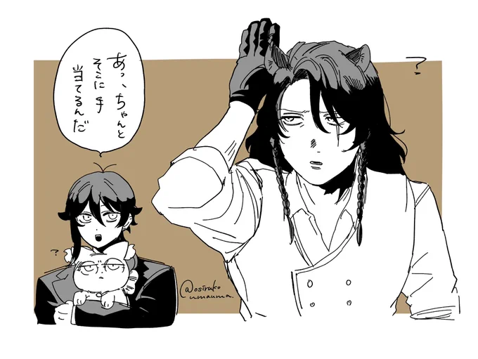 👂認識
※監督生顔あり
 #twstプラス 