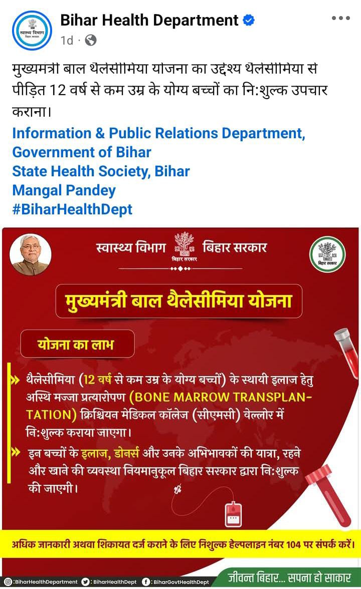 drjsarora tweet media