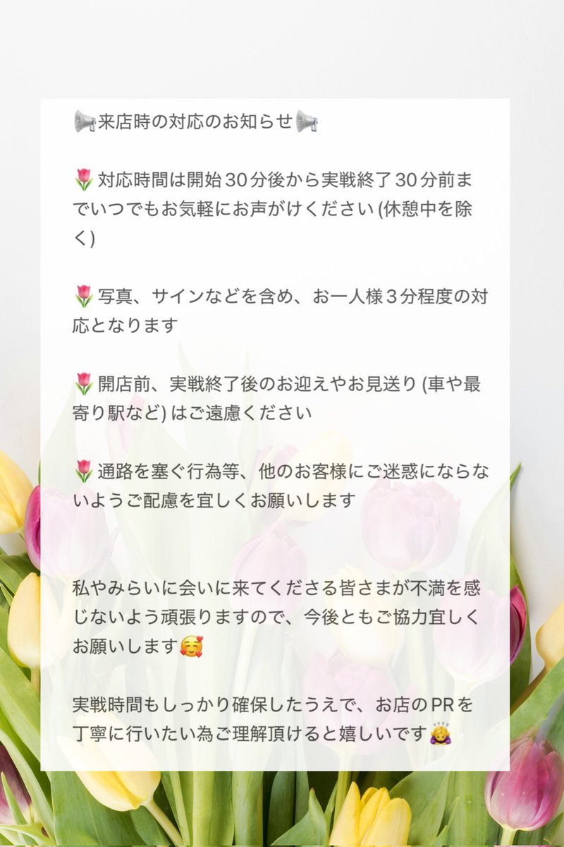 ＼\\🌷1️⃣2️⃣月スケジュール🌷//／

11月もありがとうございました🙇‍♀️
12月も宜しくお願いします😌

初めての🔰店舗さん
いつもの店舗さんと
12月もとっても楽しみです🎵

是非一緒に楽しもう🤝

今年も残り後少し…
皆と楽しめるといいなぁ🌠

#PR
#拡散希望RPご協力お願い致します