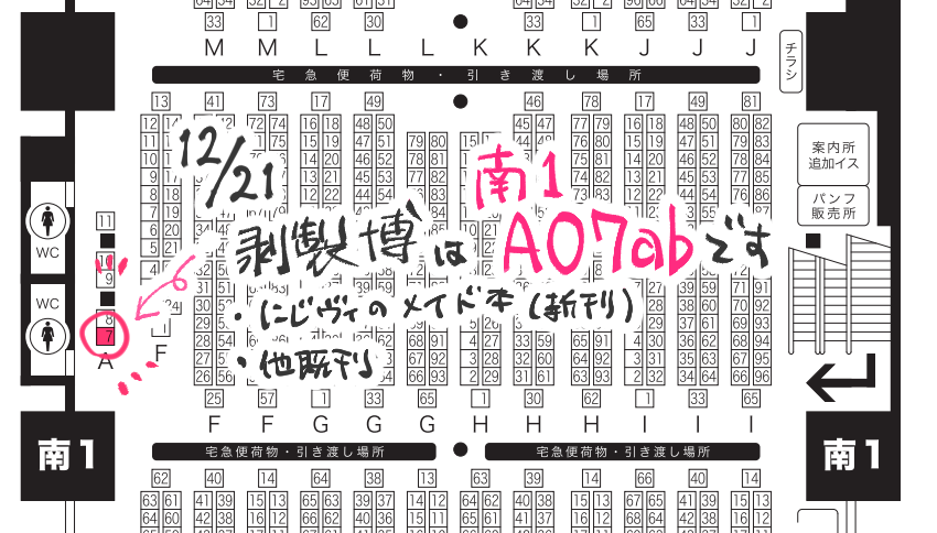 12/21 COMIC CITY 東京 クジラさんのスペースでお手伝いさせていただき