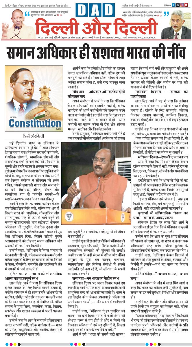 chanderpalbjp's tweet photo. @rameshbidhuri https://t.co/Hw5xH4rP0k