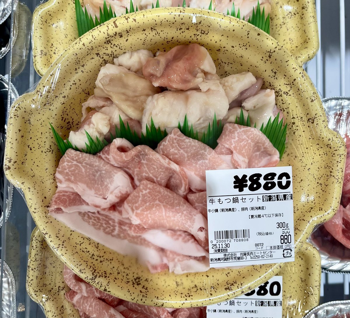 明日から3日間の大売り出しは11月29日はいい肉の日ということで佐藤