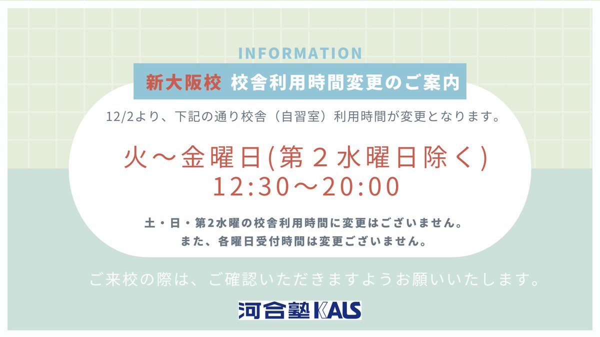医学部学士編入対策講座 講座説明動画 | 医学部学士編入 対策講座 河合塾KALS