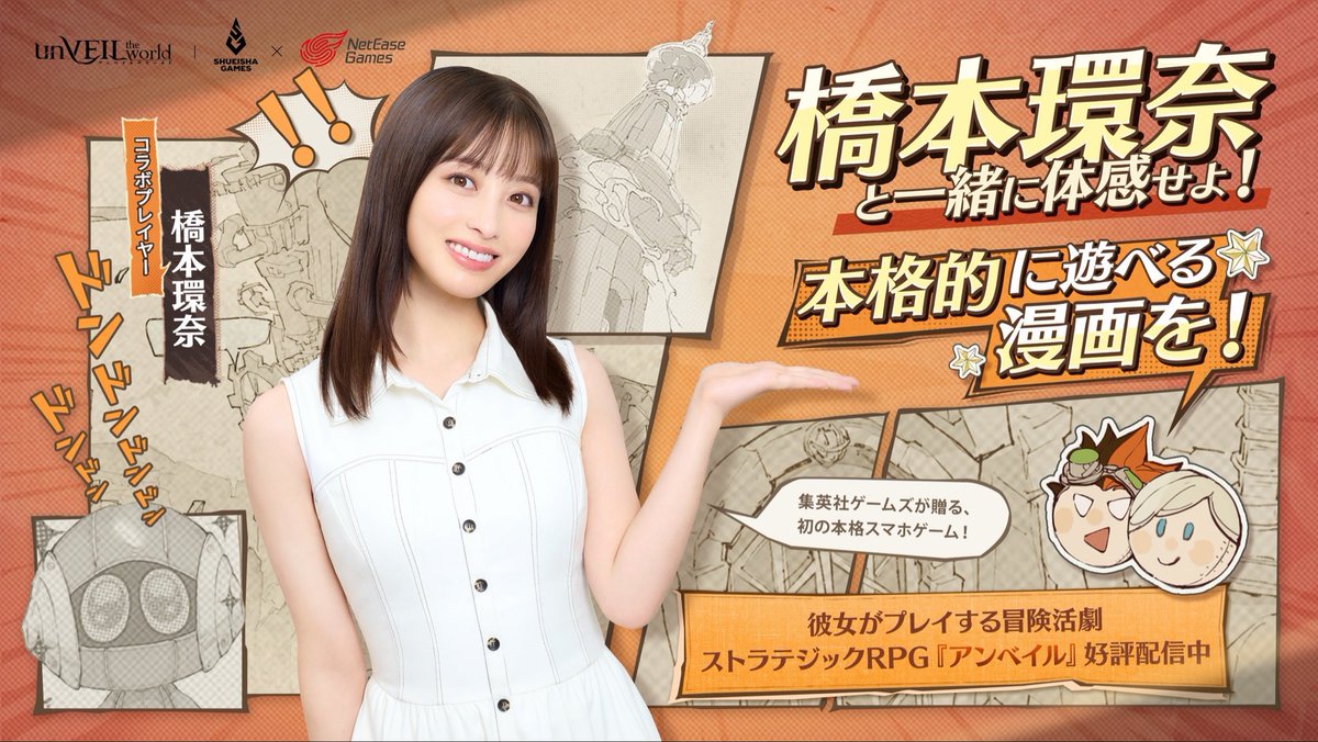 橋本環奈 tweet media