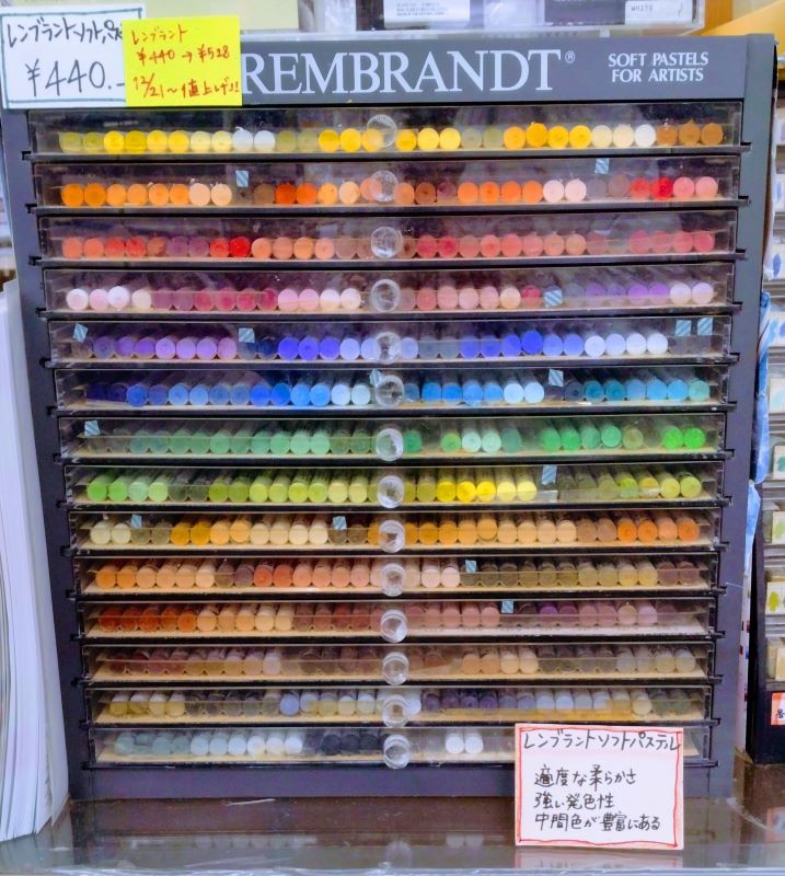 レンブラント ソフトパステル120色ハーフスティックセット」を数量