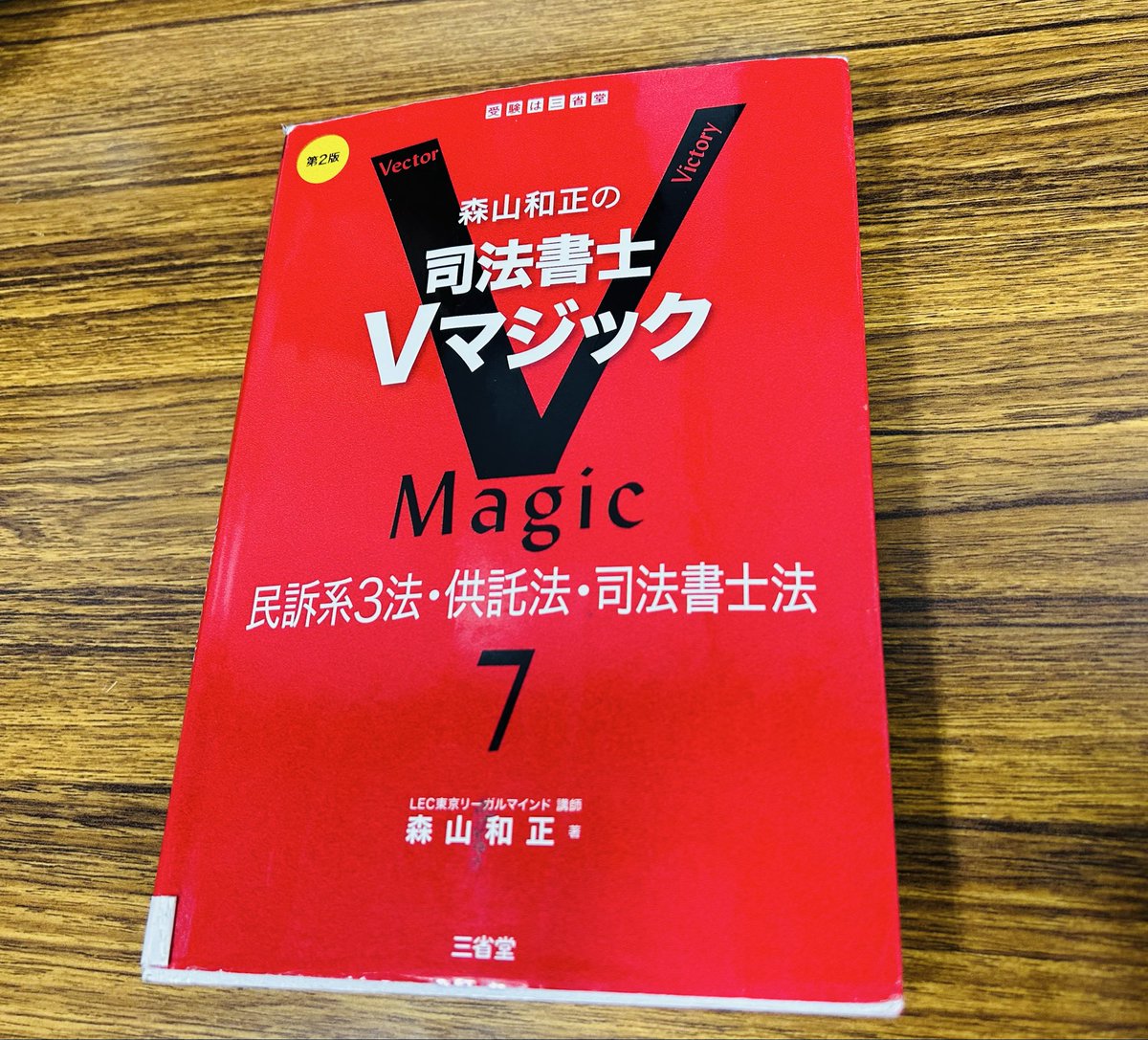 民事訴訟法等の改正が令和8年5月24日までに施行されますが、今のところ