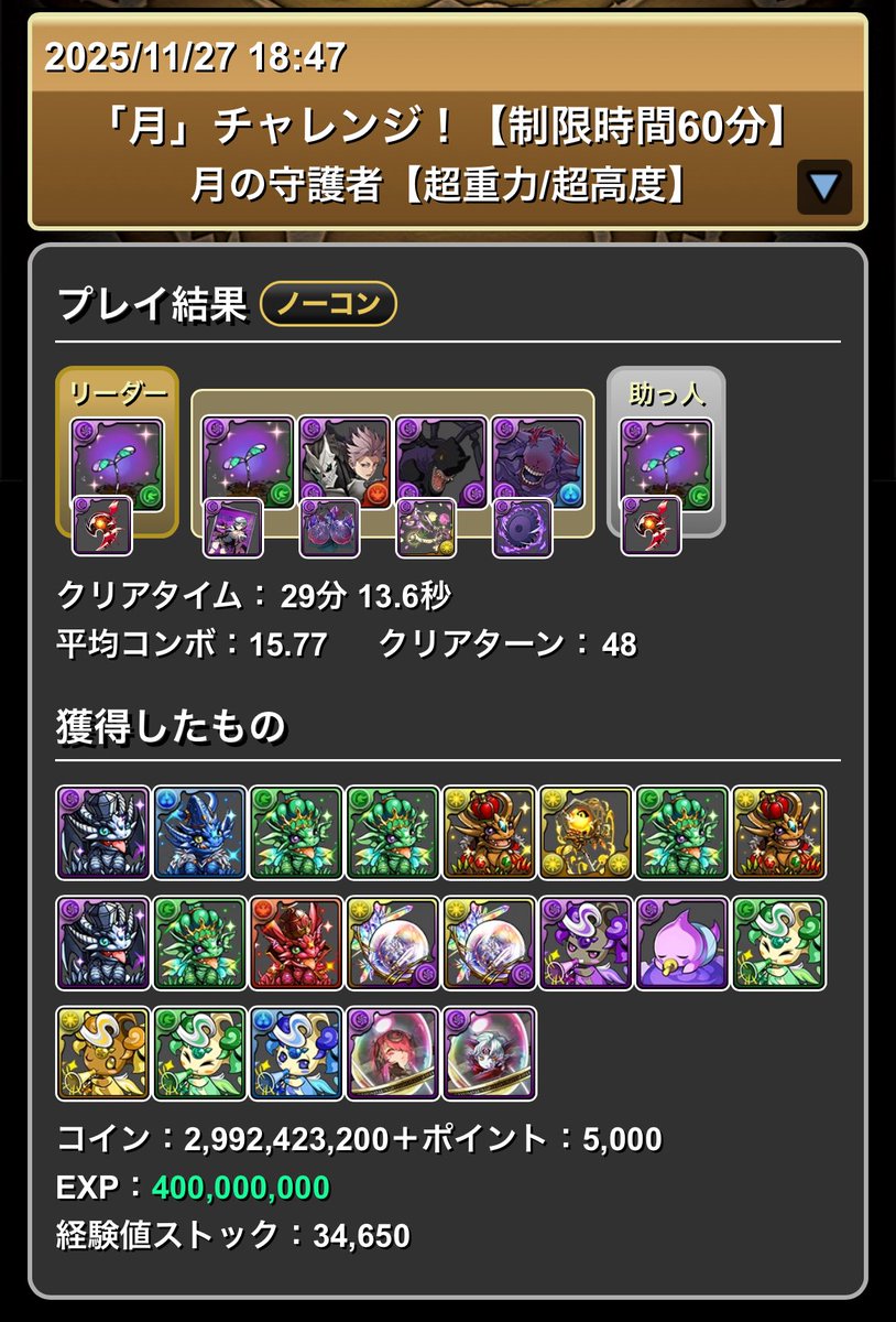 puzzleDQMSL's tweet photo. #月の守護者 https://t.co/UmtXtwx4wv