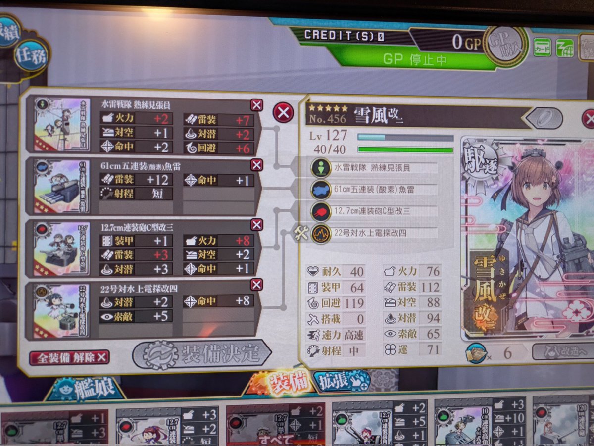 ragna7872's tweet image. 今月まとまって出撃できるのは本日が最後。しかしながら何時も通りのヒカリモノ無し、と思ったら最後の砲撃演習で雪風に重ね増設つけることが出来ましたﾟ.+:｡∩(・ω・)∩ﾟ.+:｡以後は流れのままに、でありまする(*｀･ω･)ゞ　#艦これアーケード