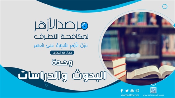 azhar_observer's tweet photo. في ظل ازديادِ الظواهرِ السلبية داخل المدارس، وما تخلّفه من آثار نفسية وتربوية، يؤكد #مرصد_الأزهر  أن هذه الممارسات باتت تُهدّد البيئة التعليمية وتُشوّه دور المعلّم، مما يجعل حمايةَ الطفل تبدأ من داخل المدرسة.
يمكنكم قراءة التقرير كاملاً عبر الرابط التالي:
https://t.co/ihtgxuBnDI https://t.co/Sin0CbMyfW