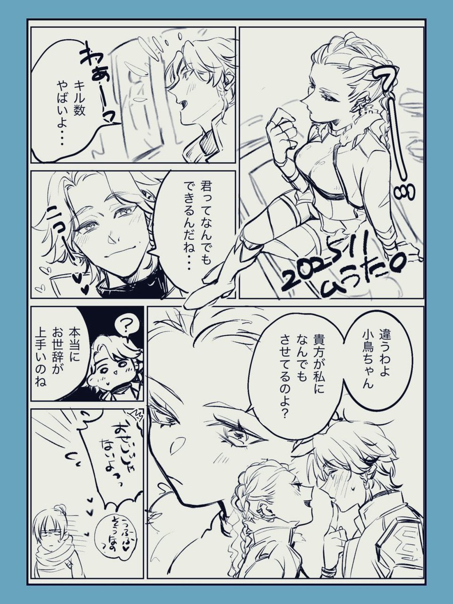 スパくん可愛すぎてダメでした。
ありがとうございます😭 😭😭😭😭😭