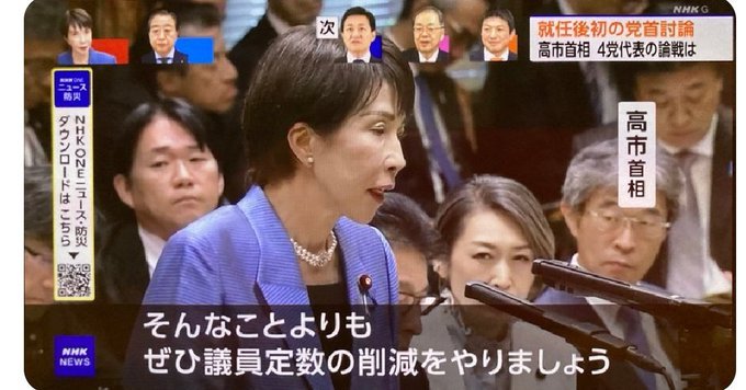 そんなことより企業献金やめろよ。