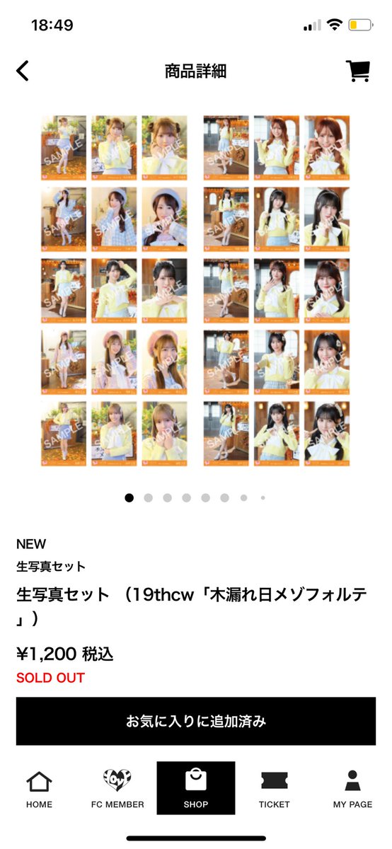 bl_rd0's tweet photo. イコラブ　生写真トレ

求　メゾフォルテ　瀧脇直筆

譲　下記画像直筆　
　　メゾフォルテ山本チュウ　直筆
　　メゾフォルテ大場チュウ　直筆

郵送トレ希望

お気軽にお声がけください https://t.co/qewN7vCkx8