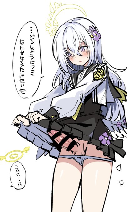 ふたなりデー(╹◡╹)なるほどね 