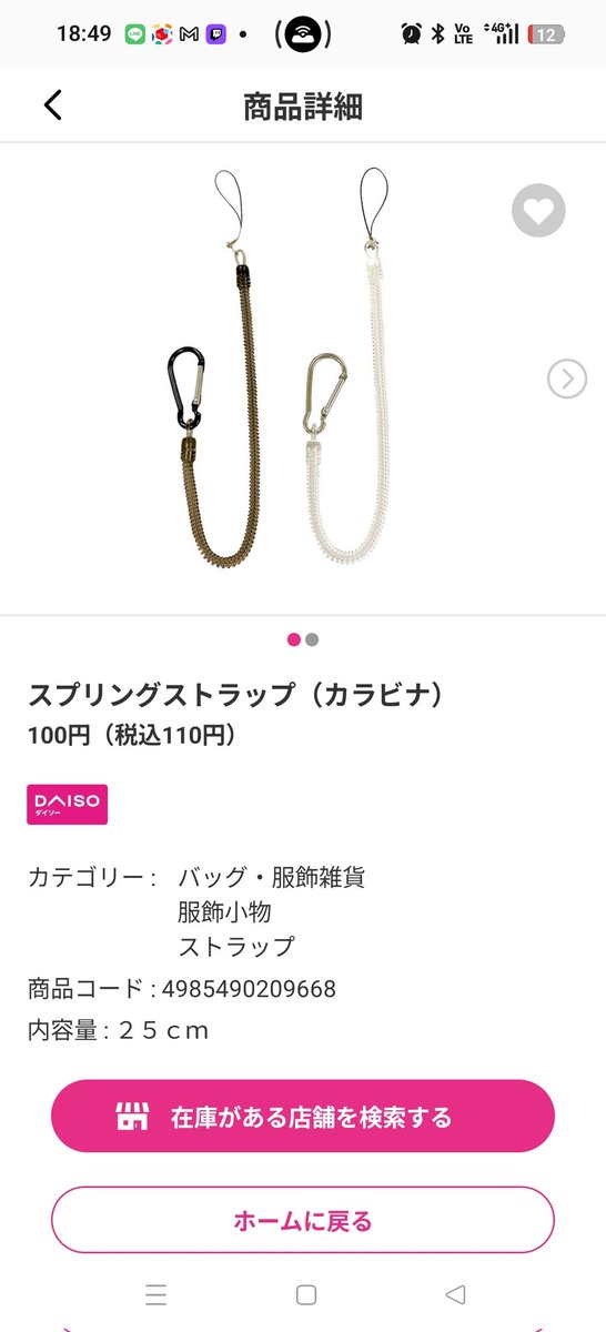 itomaki920's tweet image. XGのスカルパンダでポプマデビューされる人が多いと思うんだけど
盗難防止と落下防止は念入りにしてくださいね！！
リングが開いて本体が落ちちゃうってこともあるので落下防止のリングをつけたほうがいいよ！
専用のじゃなくても、DAISOのスプリングストラップを2cmくらいに切って巻くだけでも🙆‍♀️あと