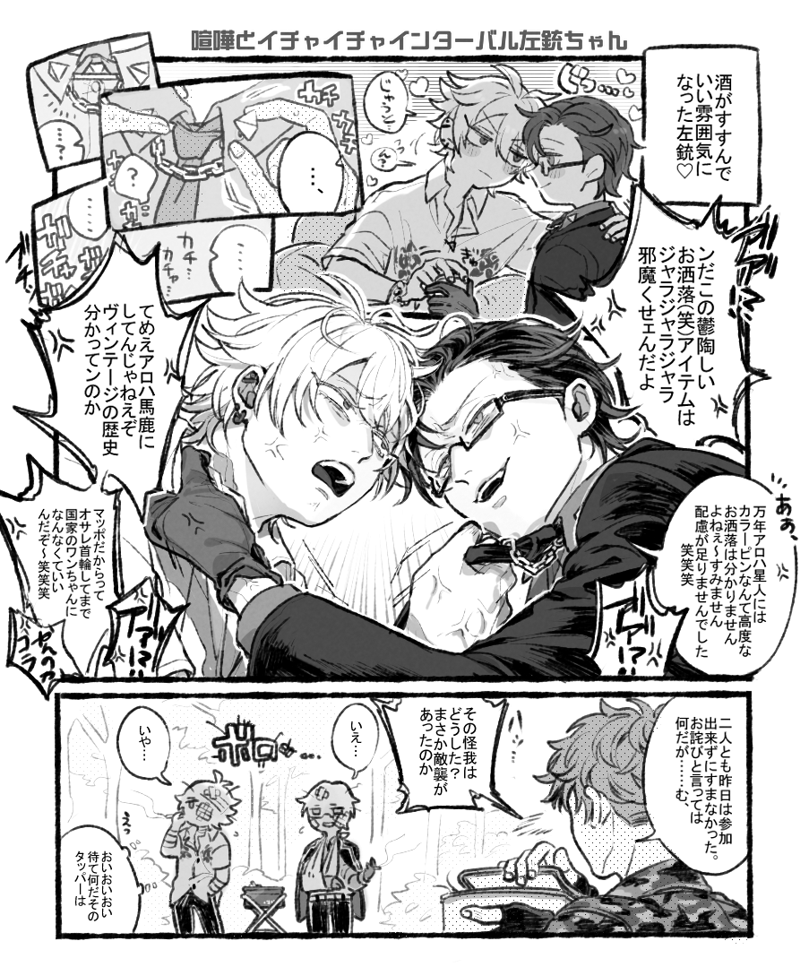 左銃ちゃんかわいすぎるが!?🐴🐰愛 