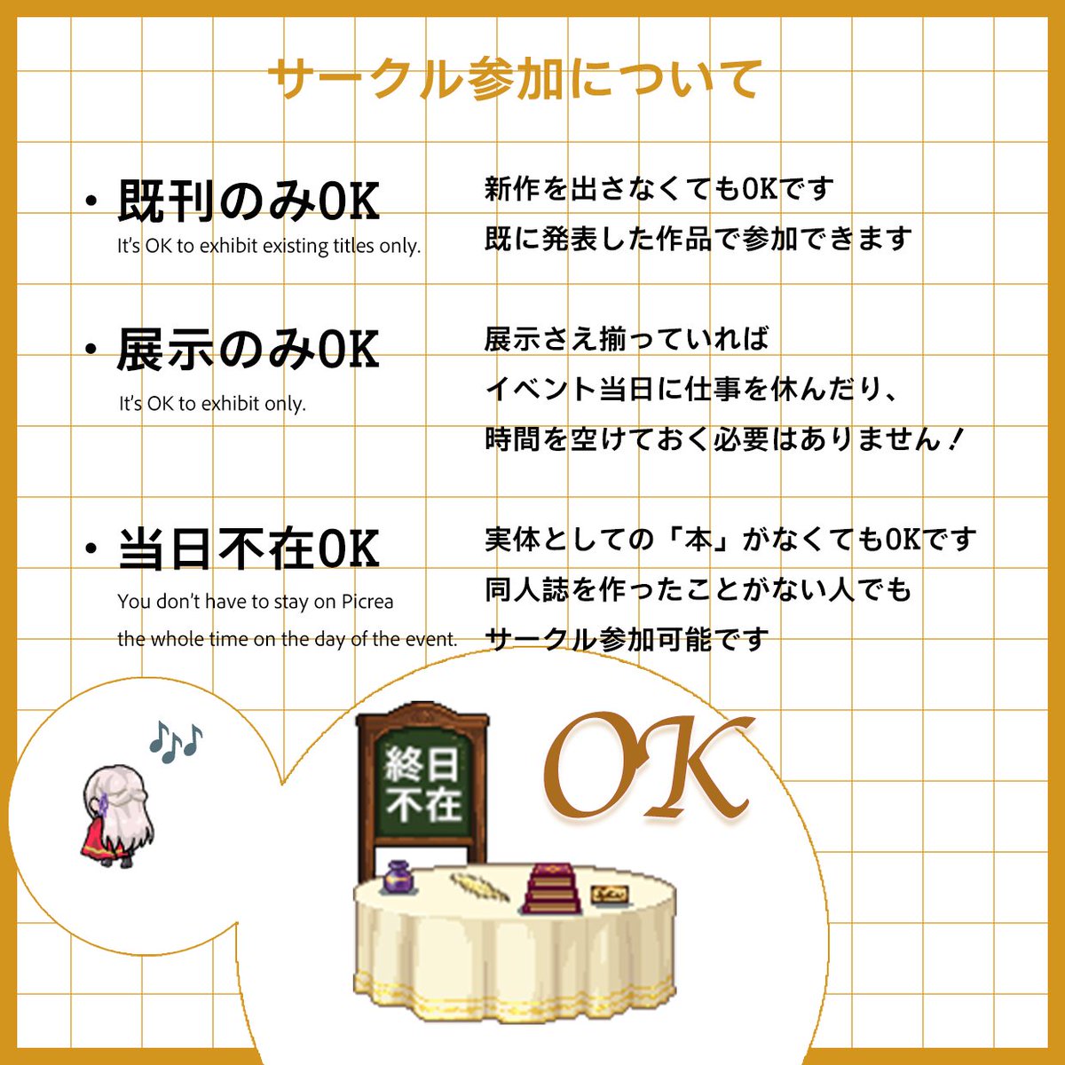 webイベント】 当イベントのサークル参加は ・既刊のみOK ・展示のみOK