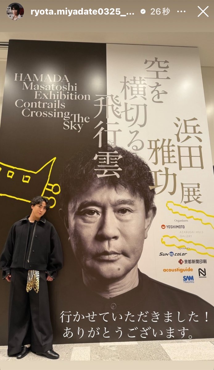 宮舘王国の市民 ページ 宮舘涼太