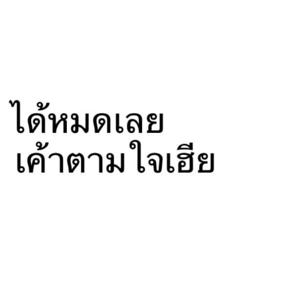 phaxxt89's tweet image. #ได้หมด #foryourpage #rtxxdm #เฮีย