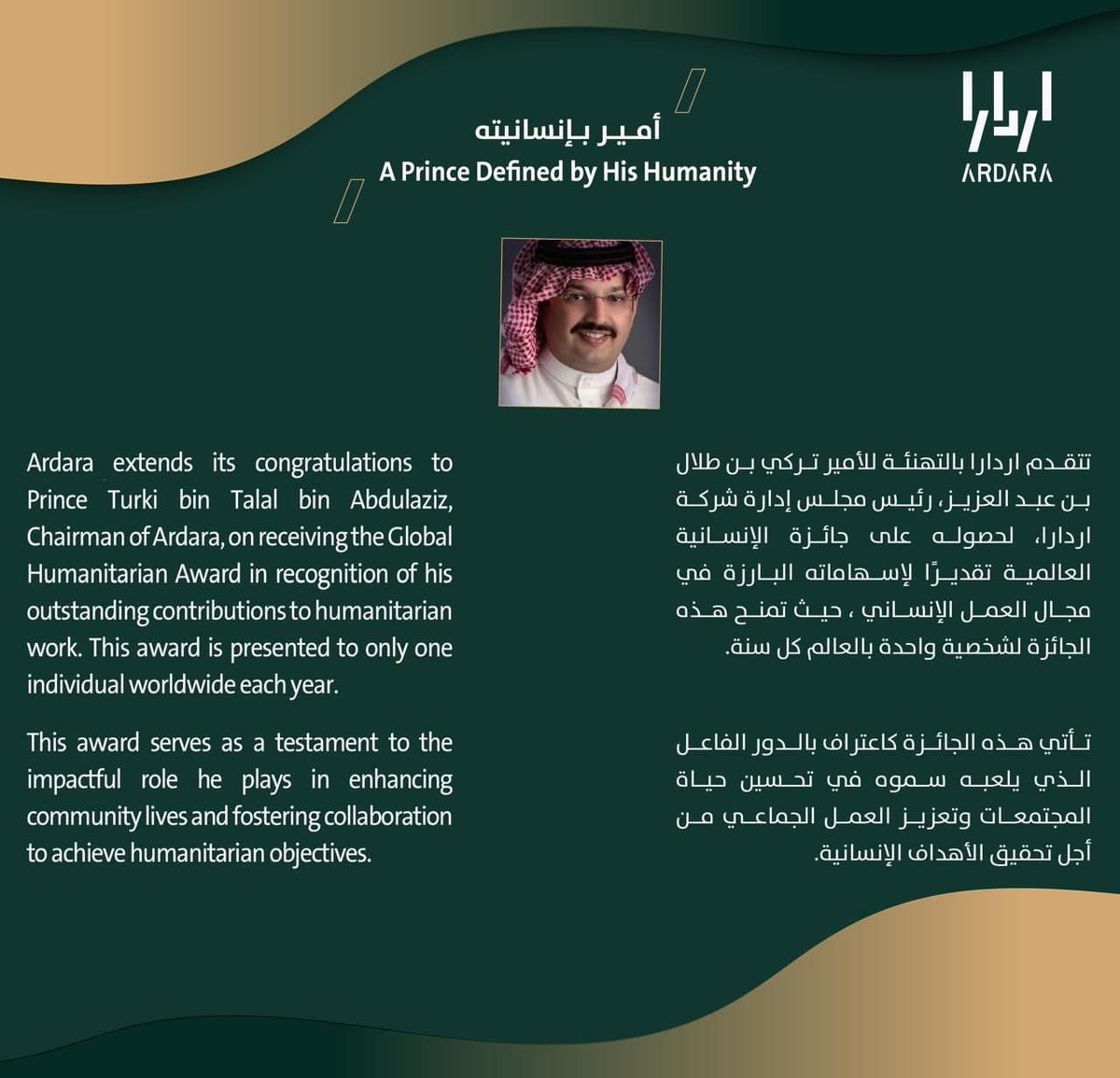 أميـــر بإنســـانيتــــه 

#تركي_بن_طلال
#امير_منطقة_عسير