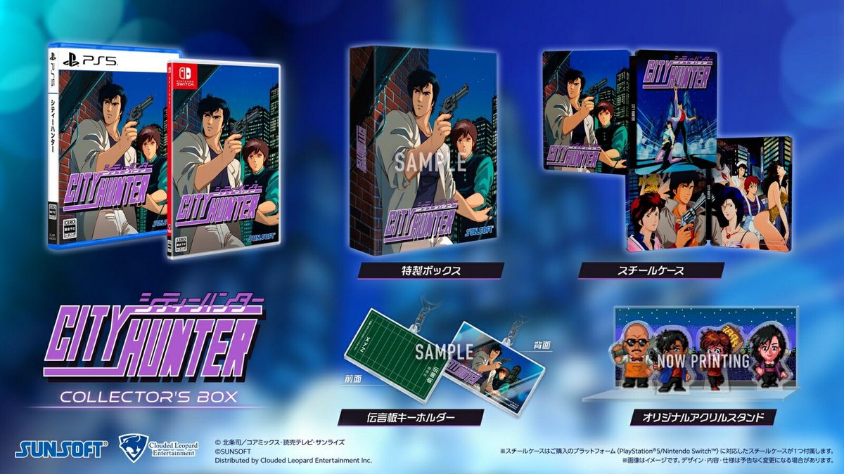 (オマケがなくなりました)シティーハンター 予約限定生産box