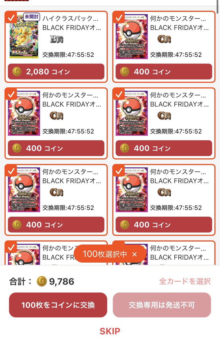 未開封シュリンク付】メガドリームex1BOX（10パック）複数割引検討し