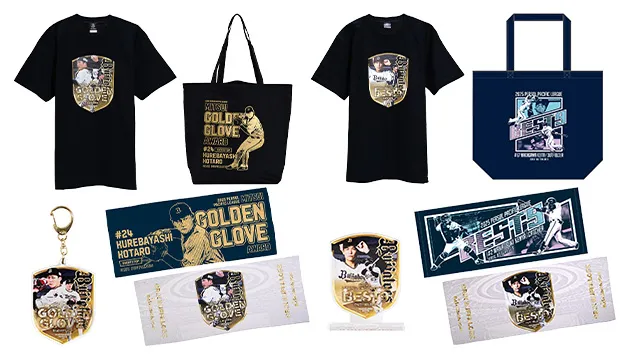 専用 オリックス グッズ まとめ売り 球団公式オンラインショップでは1月上旬の直営店での販売に先駆け