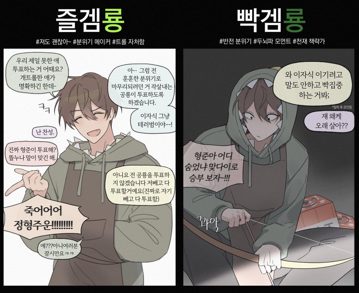 🦖
평소엔 즐겜하다가 우승각 잡혀서 초진지빡겜 들어가는 거 보면 그렇게 기가막힐 수가 없음
