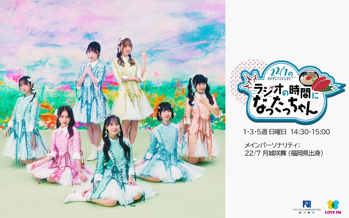 22/7(ナナブンノニジュウニ) (@227_staff) / Posts / X