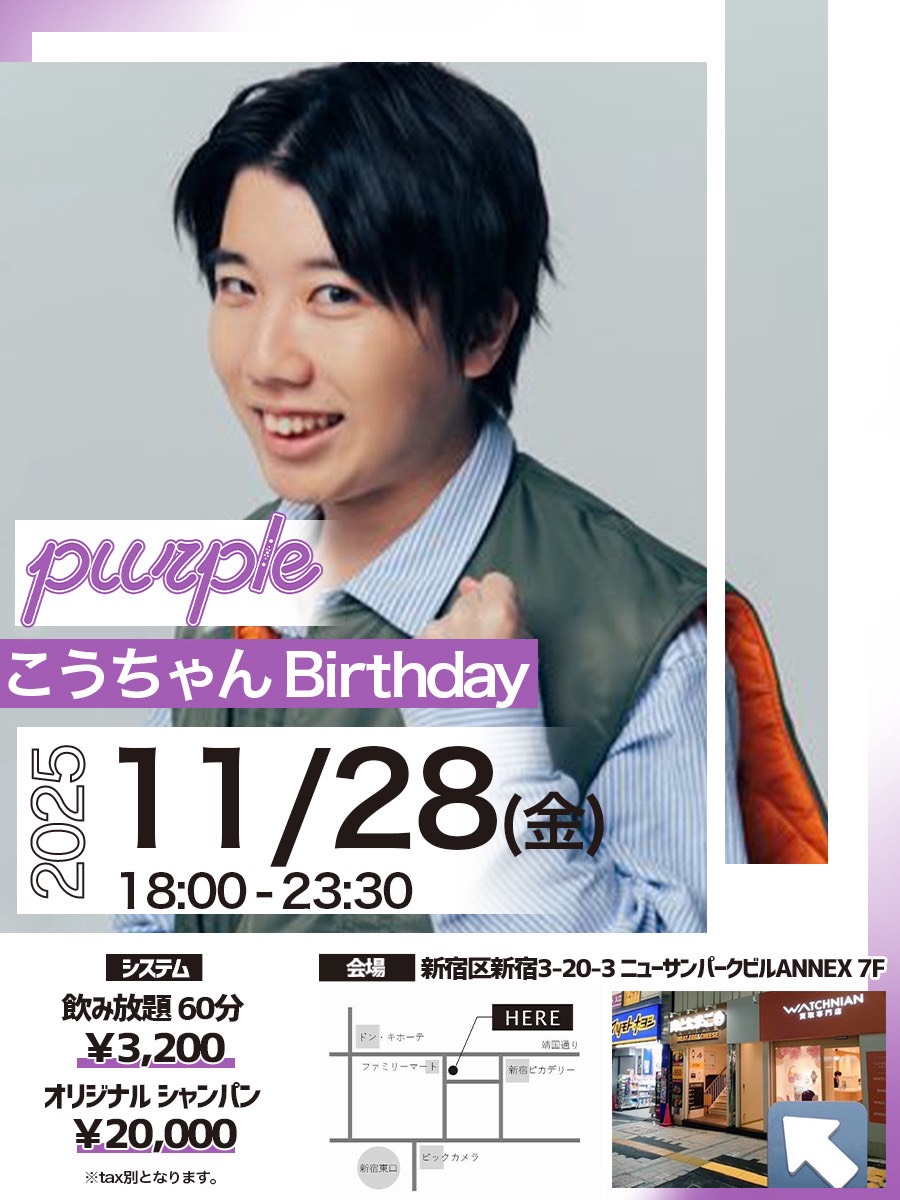 📺こうちゃん情報(非公式)📺 (@info_kochan) / Posts / X