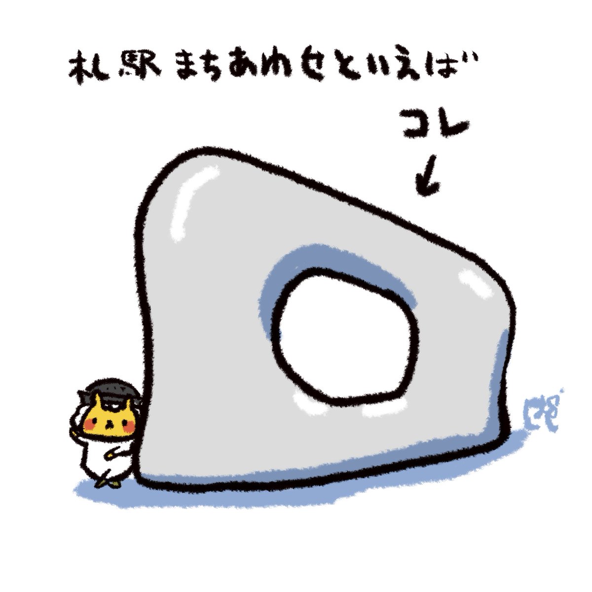 jingisu_jin's tweet photo. #さっぽろあるある https://t.co/gww4LCmF8L