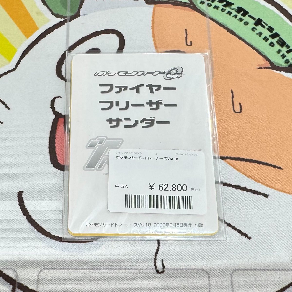 ポケカ 入荷情報】 ポケモンカード公式マガジン ポケモンカード