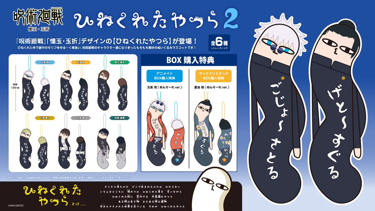 呪術廻戦』情報部👓 on X: 