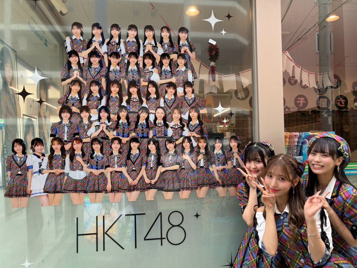 38sae_kurihara's tweet image. ファミリーマート×HKT48
地域密着・九州応援プロジェクト

記者発表会とラッピング店舗除幕式に
阿紀と颯と出席させていただきました！
ファミリーマートさんに私たちがいた🥲💝
いろんな店舗にメンバーがいるので
みなさん是非沢山会いに行ってね~！

#ファミリーマート #HKT48 #PR