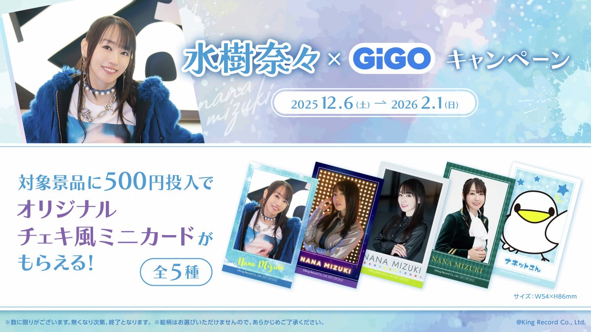 水樹奈々さん 最近水樹奈々さんと西川貴教さんの曲🎧 聴いてます‼️😆😆😆