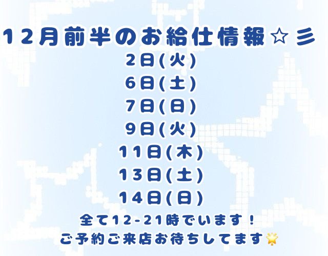 にゃんたー✖️にゃんたーのツイート