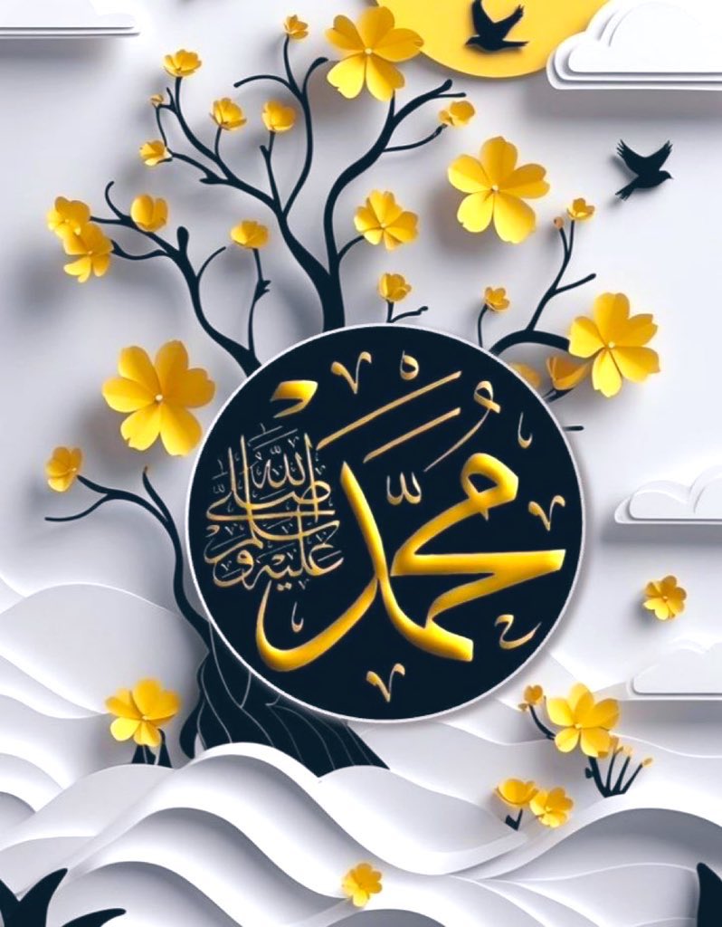 قد ٱفلح من ٱكثر الصــــلاة 
على النبي محمدﷺ💛" 

🕋🌟الّلهُمَّ صَلِّ عَلی نِبًيَنِآ🌟 🕋
🌟  .•°``°•⭐¸.•°``°•.⭐
🌟( 💐  مُحَمَّدٍ  💐  )⭐
 🌟`•.¸🌙🌙🌙 ¸.•`⭐ 
          🌟 .¸  ¸.🌟 ​​ 

┓━━ـ💛🌸🕌🌸💛.━━┏
       🕋ﷺםבםבﷺ🕋
┛━━ـ 🕋🌸💛🌸🕋ـ━━┗