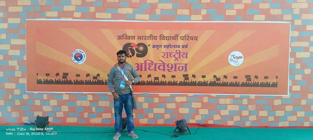 RajDeepSrivast5's tweet photo. @ABVPVoice 
मेरा पहला राष्ट्रीय अधिवेशन #Delhi
#AkhilBhartiyaVidyarthiParishad https://t.co/kWR5Afp9a4