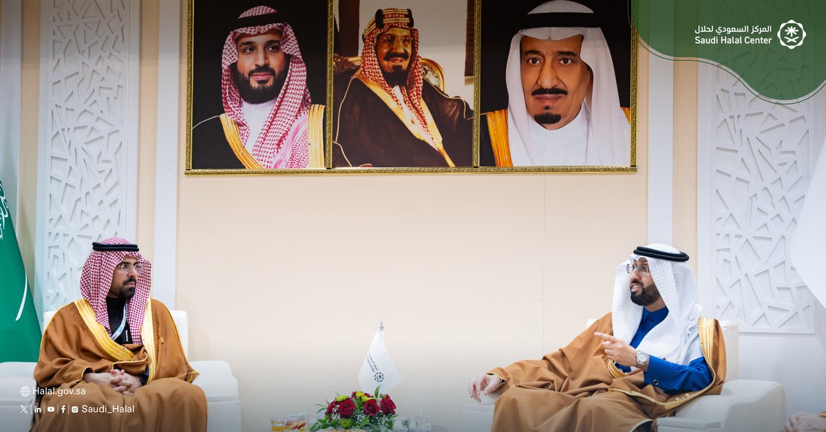 سعدنا بزيارة معالي الرئيس التنفيذي للهيئة العامة للغذاء والدواء ورئيس المجلس التأسيسي لـ #المركز_السعودي_لحلال أ.د. هشام الجضعي لجناحنا في #قمة_الحلال_العالمية، واستعرضنا جهود المركز في تعزيز حضور المملكة عالميًا في قطاع الحلال.

We were pleased to welcome H.E. Prof. Hisham