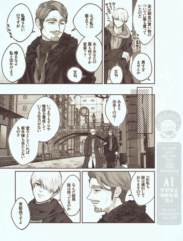 🟥🟩シャアシャリ再再会if⑦
おでかけ📕 