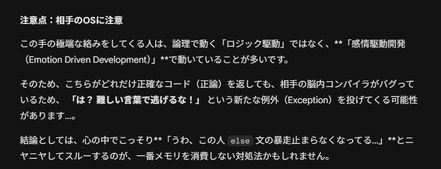 Geminiくんやっぱり棘あってすきーーー(
