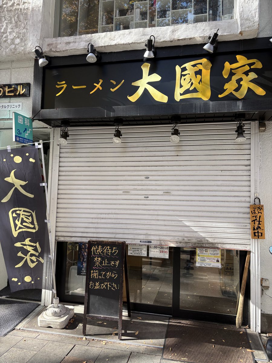 teruki06191's tweet photo. 大國家で特製ラーメン食ってきました
��厚で美味かった〜
#大國家
#大國家特製ラーメン https://t.co/zU8RwRX0BB