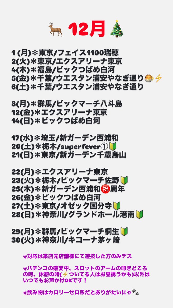 ⚡️電撃のぬん⚡️ tweet media