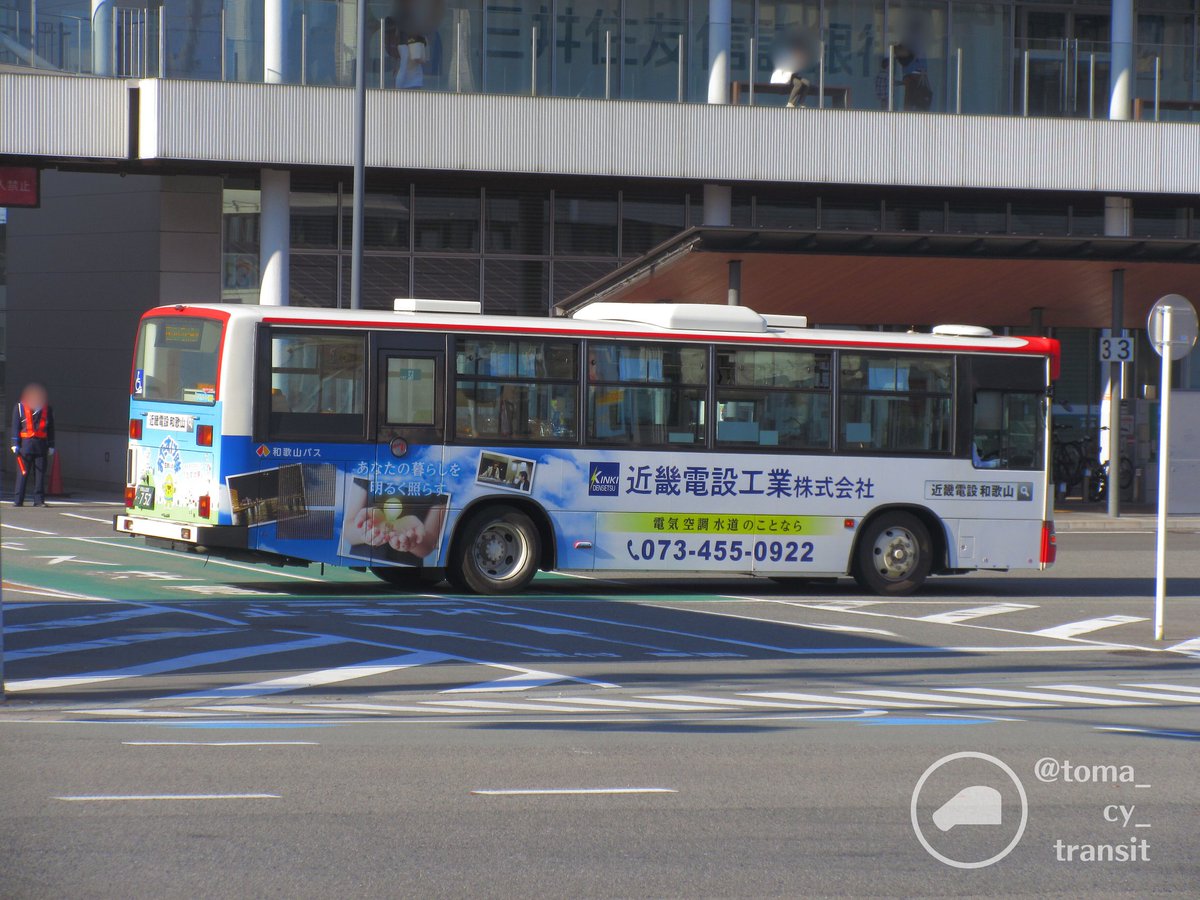 撮影記録] 【2025.11.15 和歌山市駅前】 <和歌山バス> ▽和歌山200か