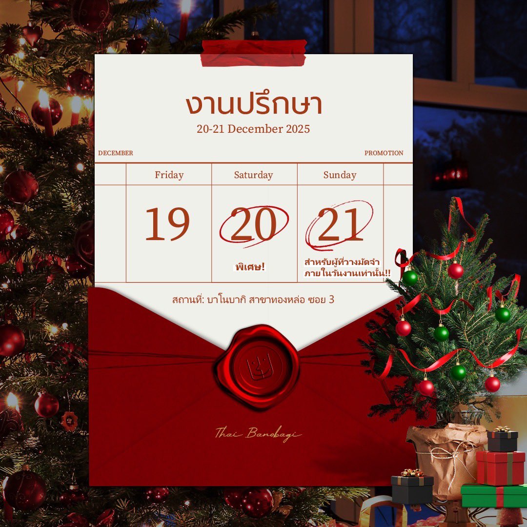 banobagithai's tweet photo. 🎄✨ Celebrate Your Beauty This Christmas ✨🎁
บาโนบากิขอมอบของขวัญ!!!
• จับคู่ทำสวย ยอดรวม 40 ล้านวอนขึ้นไป รับตั๋วเครื่องบินฟรี 2 ใบ
• ทำโครงหน้า 1 จุดขึ้นไป รับสิทธิ์ Accu เลเซอร์ลด 50%
• พิเศษสุด! สิทธิ์แก้จมูกแบบ OPEN ฟรี 1 ครั้ง

#ศัลยกรรมเกาหลี #จับคู่ทำสวย #ตั๋วบินฟรี https://t.co/XxMzQVde9B