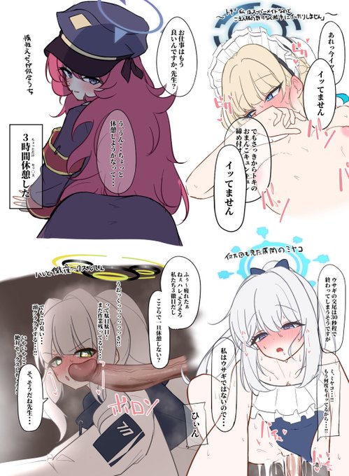 色んな生徒とイチャイチャ 