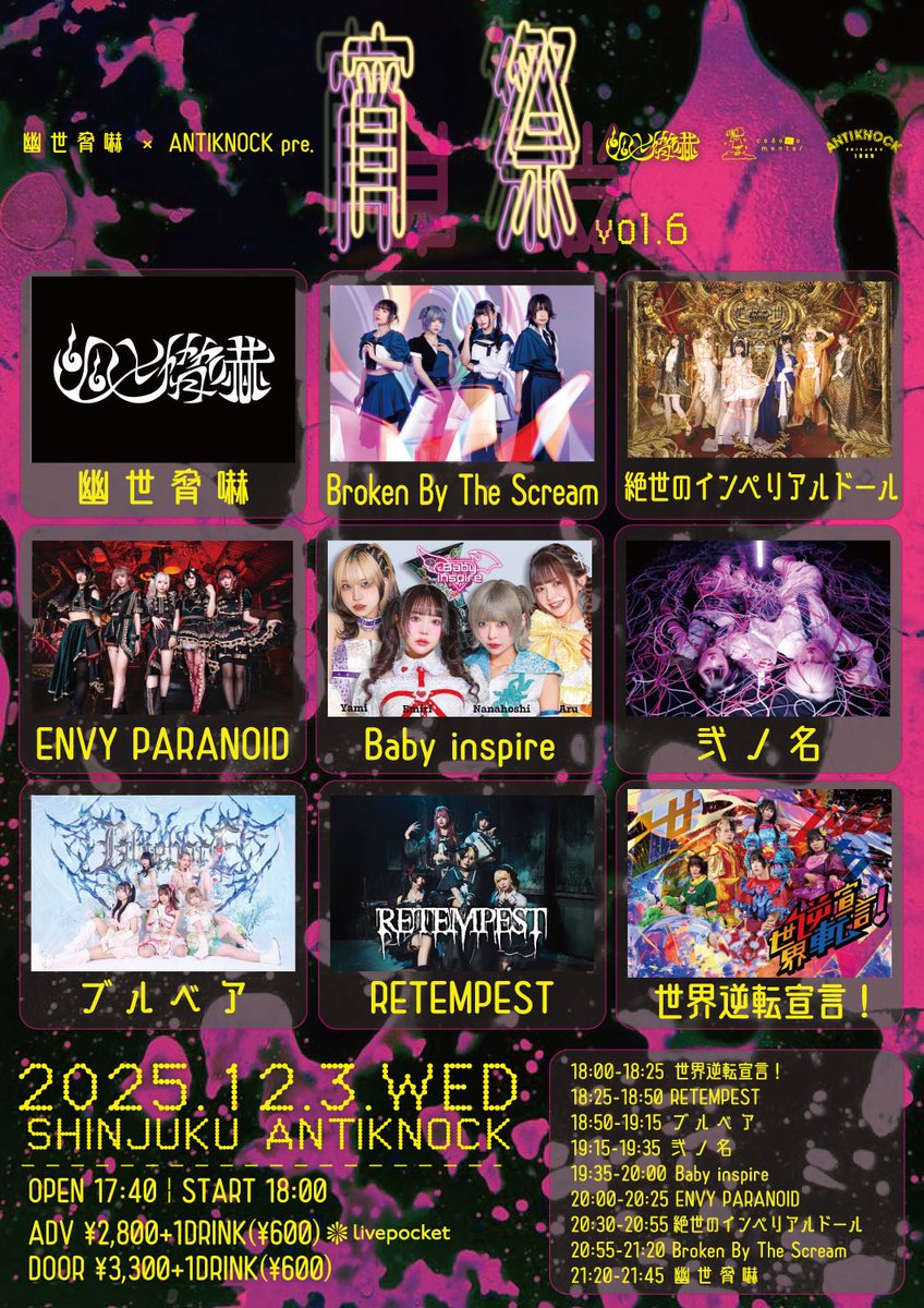 激稀少EP/ADK OMNIBUS vol.2/NEO PUNK～ 激稀少EP/ADK OMNIBUS vol.2