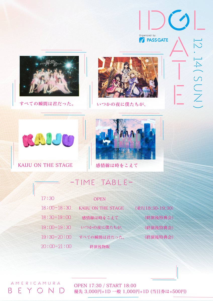 12/14(日) 大阪遠征3本目公開‼️ ＼ 