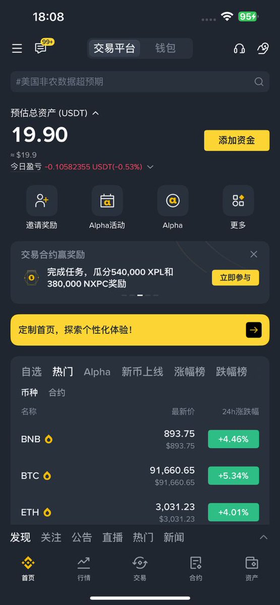 xiaoyeecrypto's tweet image. 《我如何从A7亏到剩下不到5ku）
2023年，Arbitrum绝世空投让我赚到人生中第一个五位数，之后我就坚信四大天王剩下的Starknet以及Zksync会让我起飞

2024年，Starknet空投也的确让我上升到A7
但在那之后的Zksync以及Layerzero均以失败收场
但是我手上还是有A6等级的筹码

转折点就在这里…