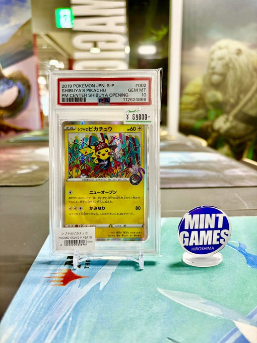 シングルカード情報】 シブヤのピカチュウ PSA10 入荷しました🔥 店頭