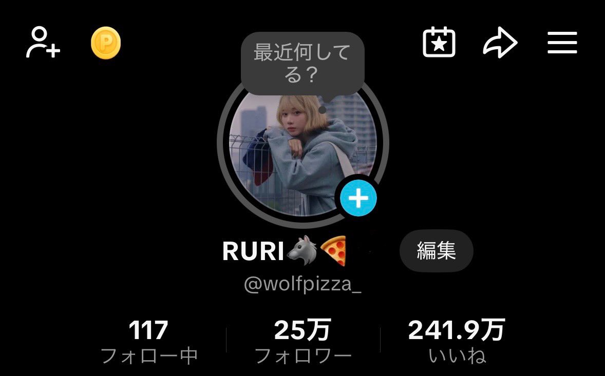 RURI- ̗̀◟̽◞̽ ̖́- (@Wolfpizza_) / Posts / X